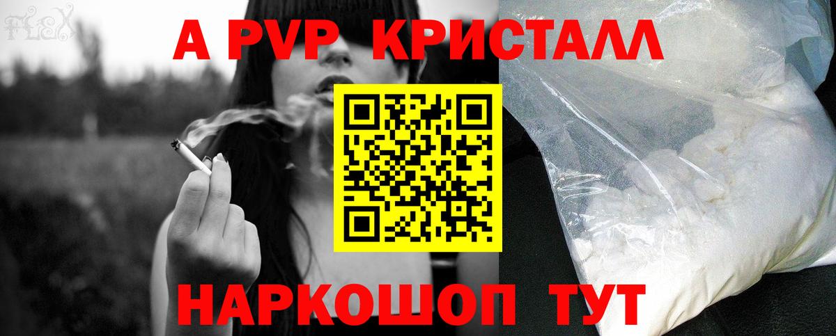 Alpha-PVP СК Сочи