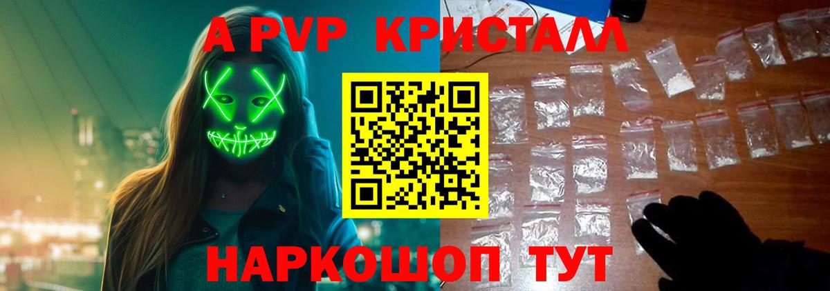Сочи  A PVP СК  Вход с VPN  Alpha PVP крисы CK 