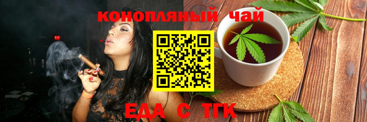 Cannafood марихуана  Вход с VPN  Сочи 