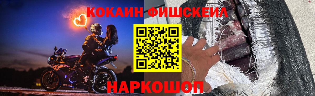 Сочи  Cocaine Columbia  Вход с VPN 