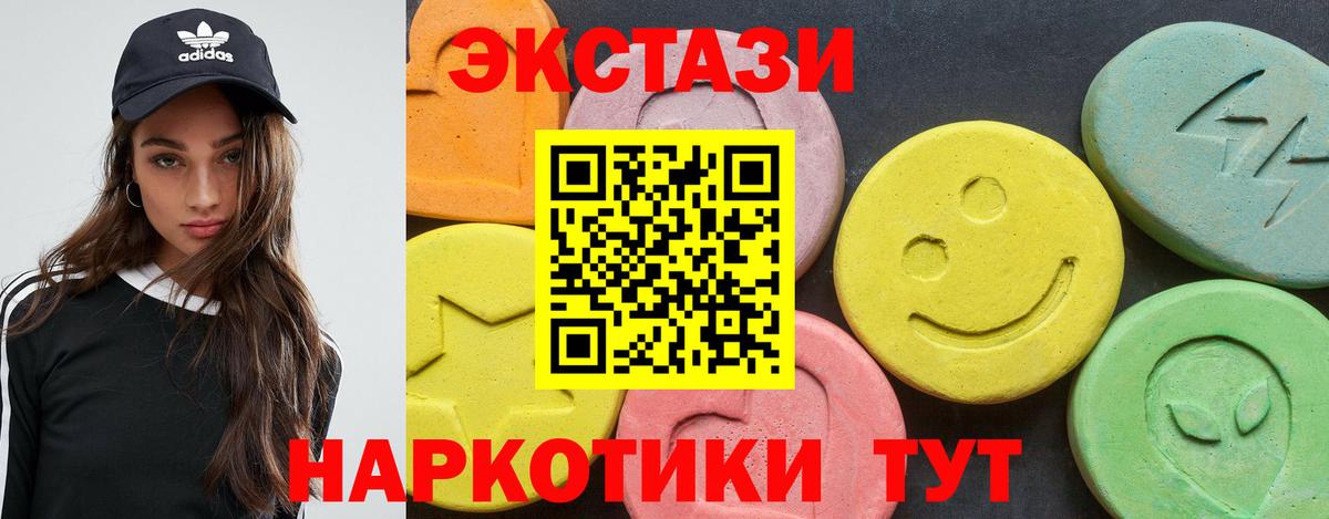 Ecstasy  Вход с VPN  mega tor  Сочи  ЭКСТАЗИ 280 MDMA  ЭКСТАЗИ круглые 