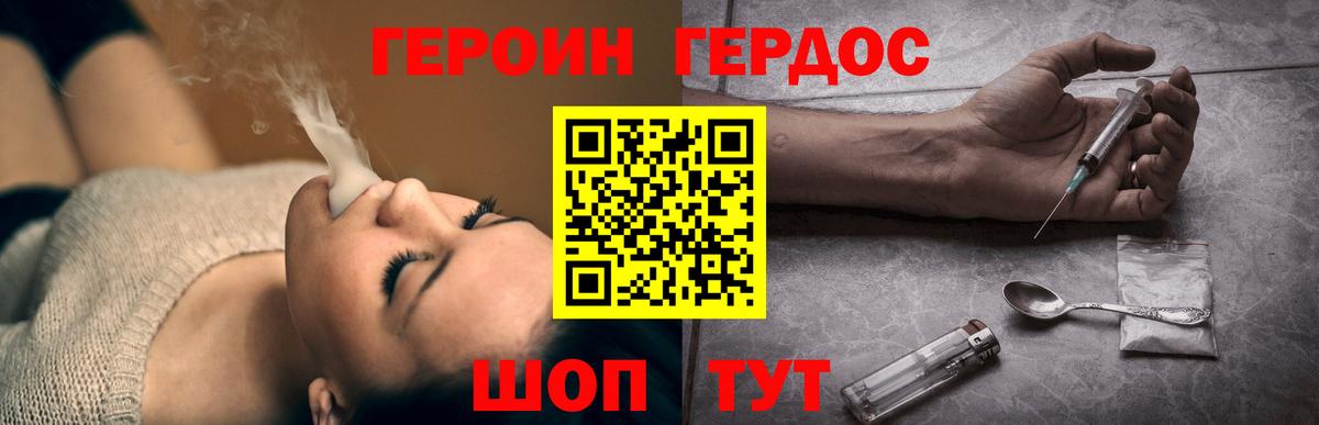 Героин хмурый  Героин  Сочи  Вход с VPN 
