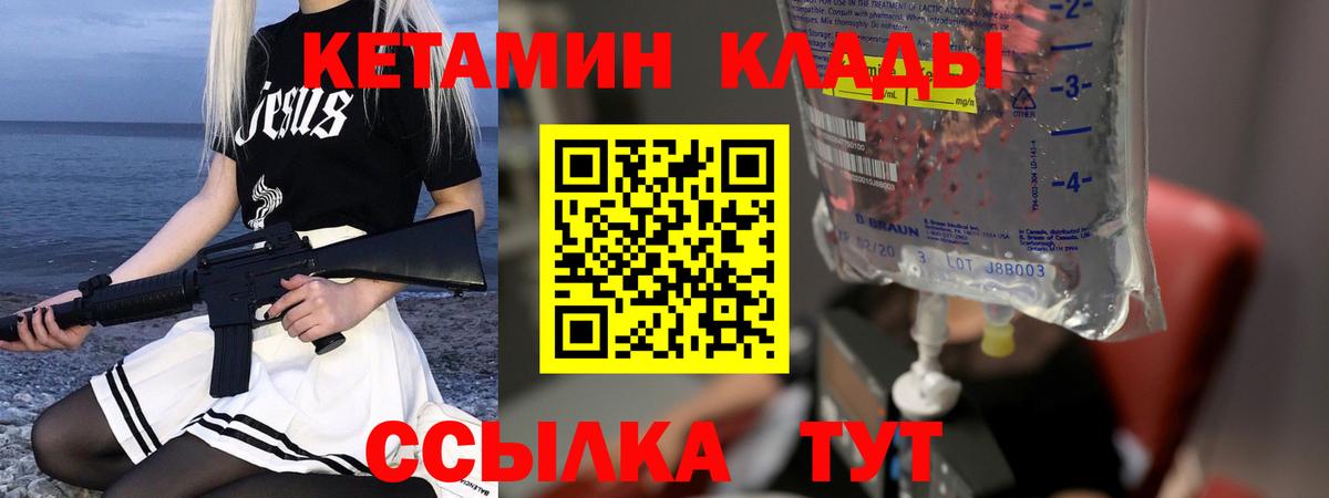 Кетамин VHQ Сочи