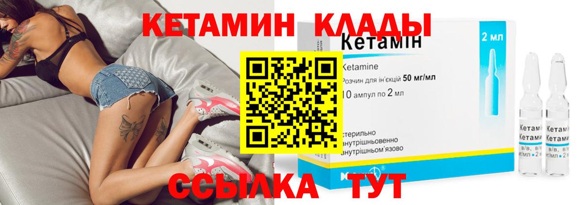 Сочи  КЕТАМИН VHQ  Вход с VPN 