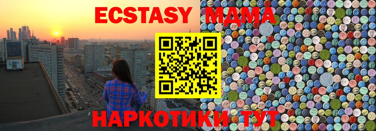 Сочи  МДМА  МДМА кристаллы  Вход с VPN  MDMA кристаллы 