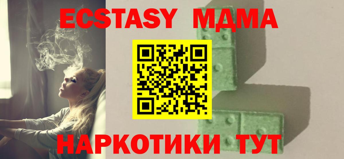 MDMA VHQ Сочи