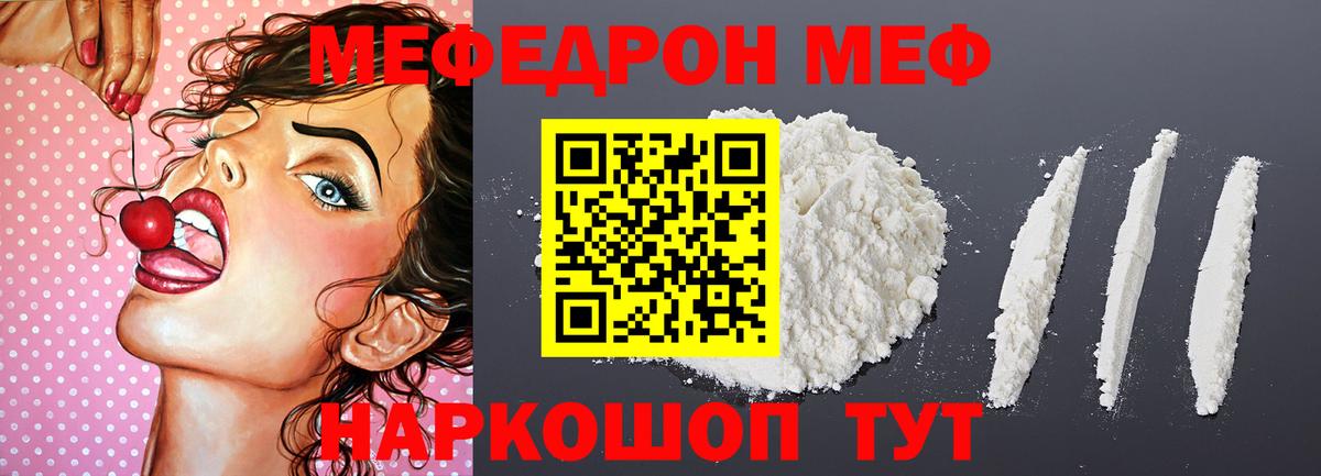 кракен сайт  МЯУ-МЯУ 4 MMC  Вход с VPN  Сочи  Меф VHQ  наркотики 
