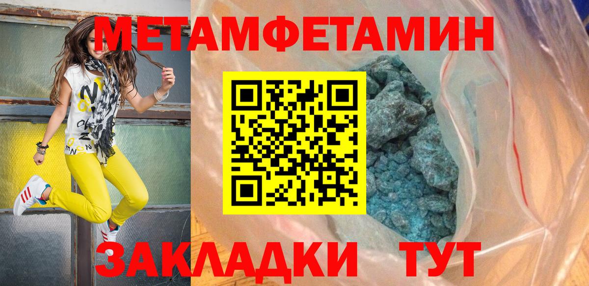 Первитин кристалл Сочи