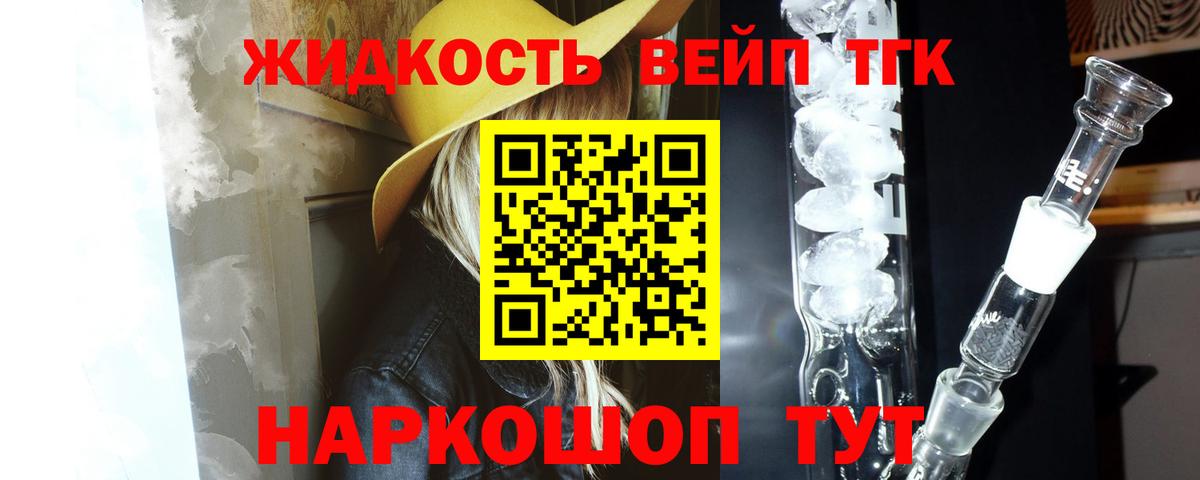 Сочи  Дистиллят ТГК концентрат  Вход с VPN  ТГК жижа 